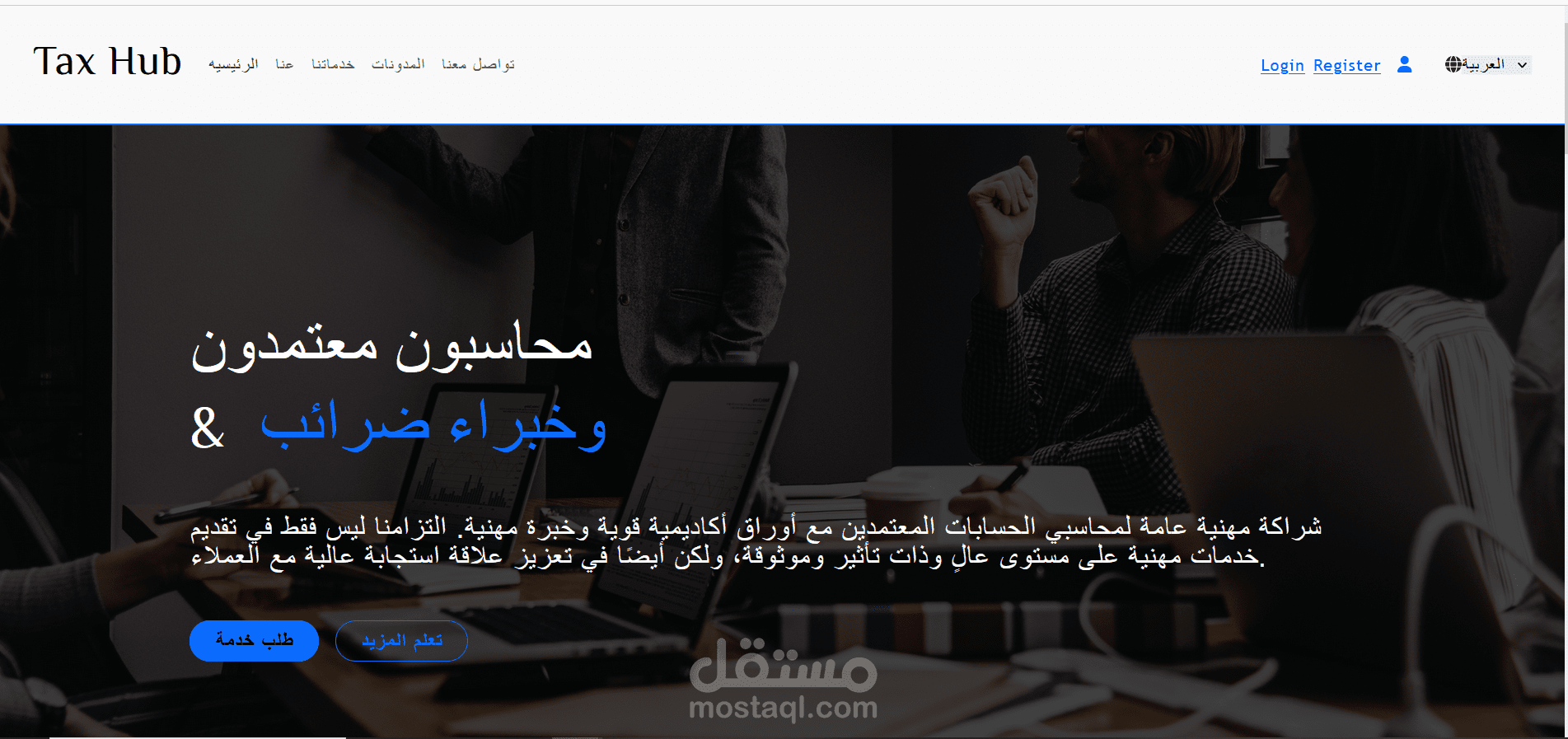 موقع مراجعه ضرائب