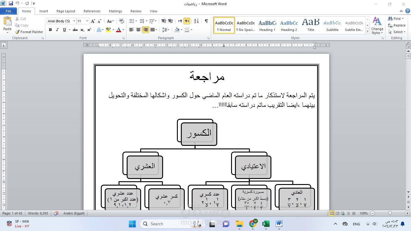 Microsoft word