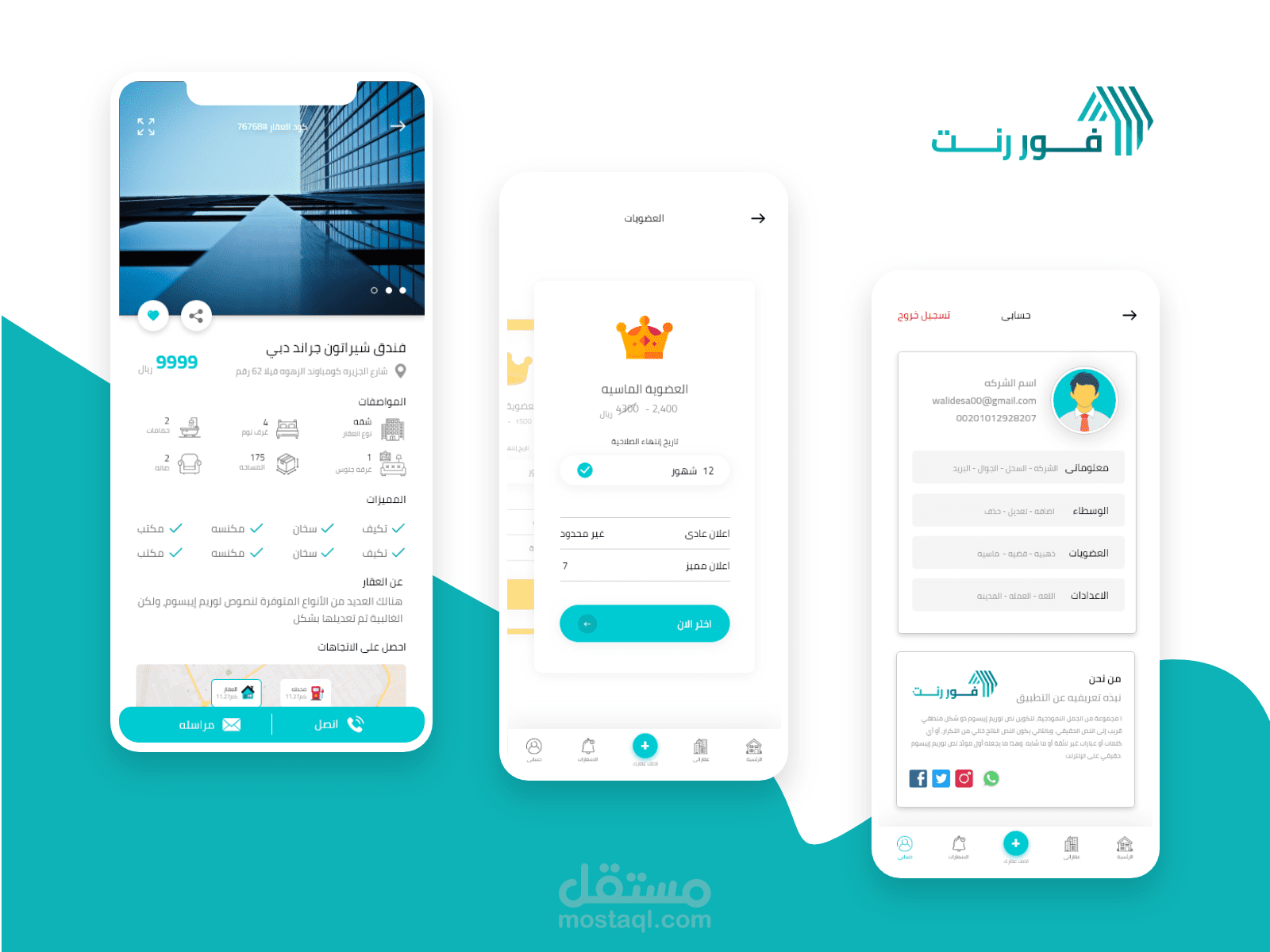فور رنت للعقارات