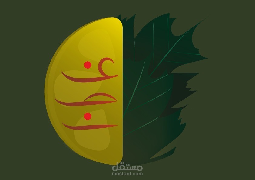 شعار متجر الكتروني.