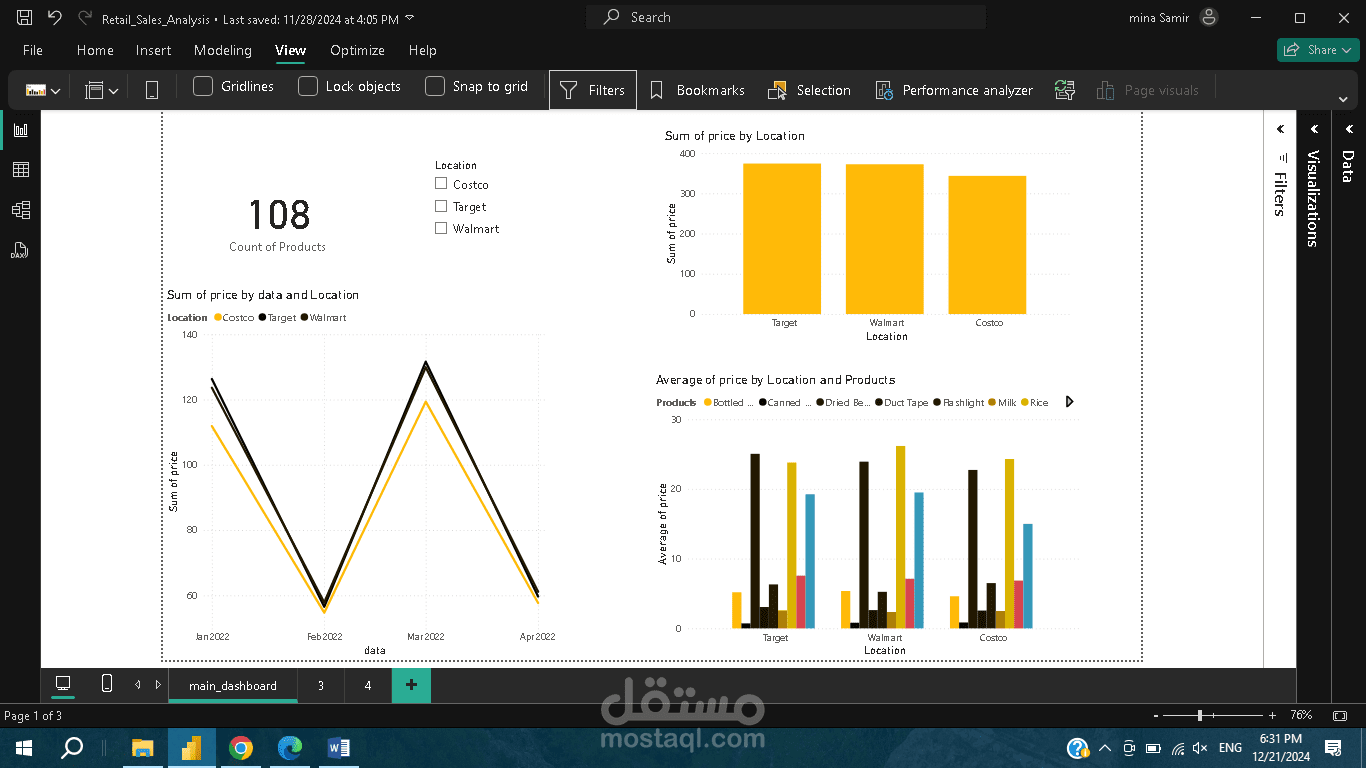 لوحة المعلومات باستخدام Microsoft Power BI