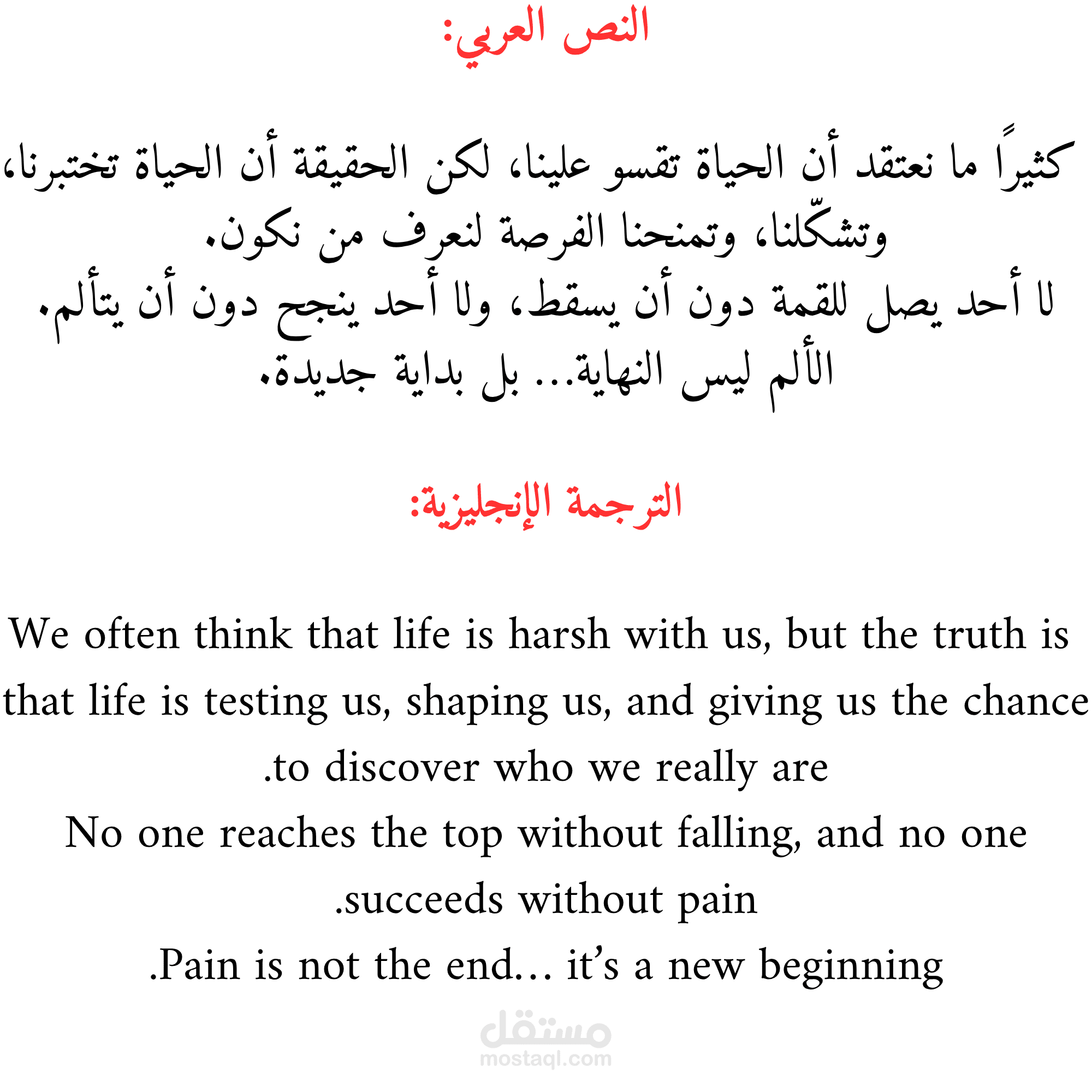 ترجمه من العربي لي الانجليزي