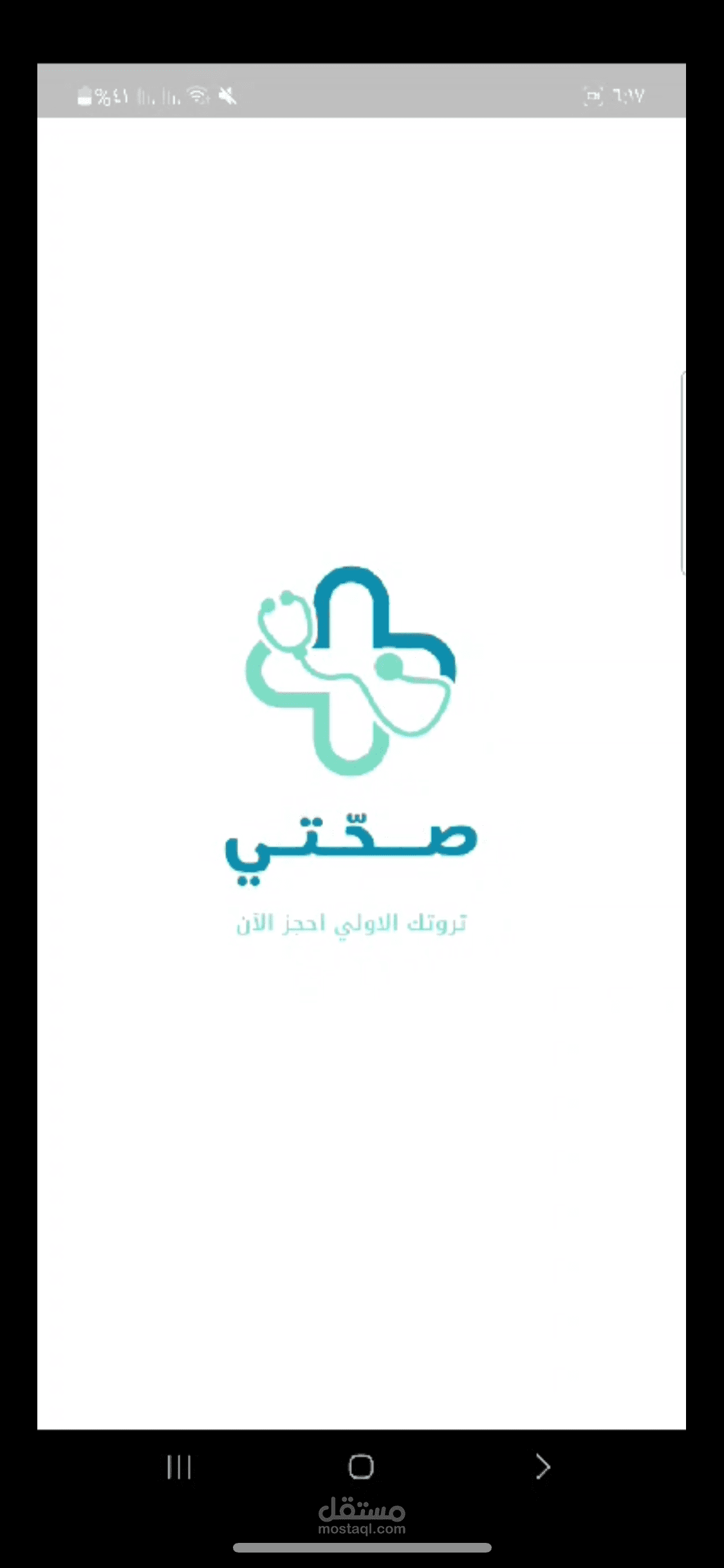 Se7ety app