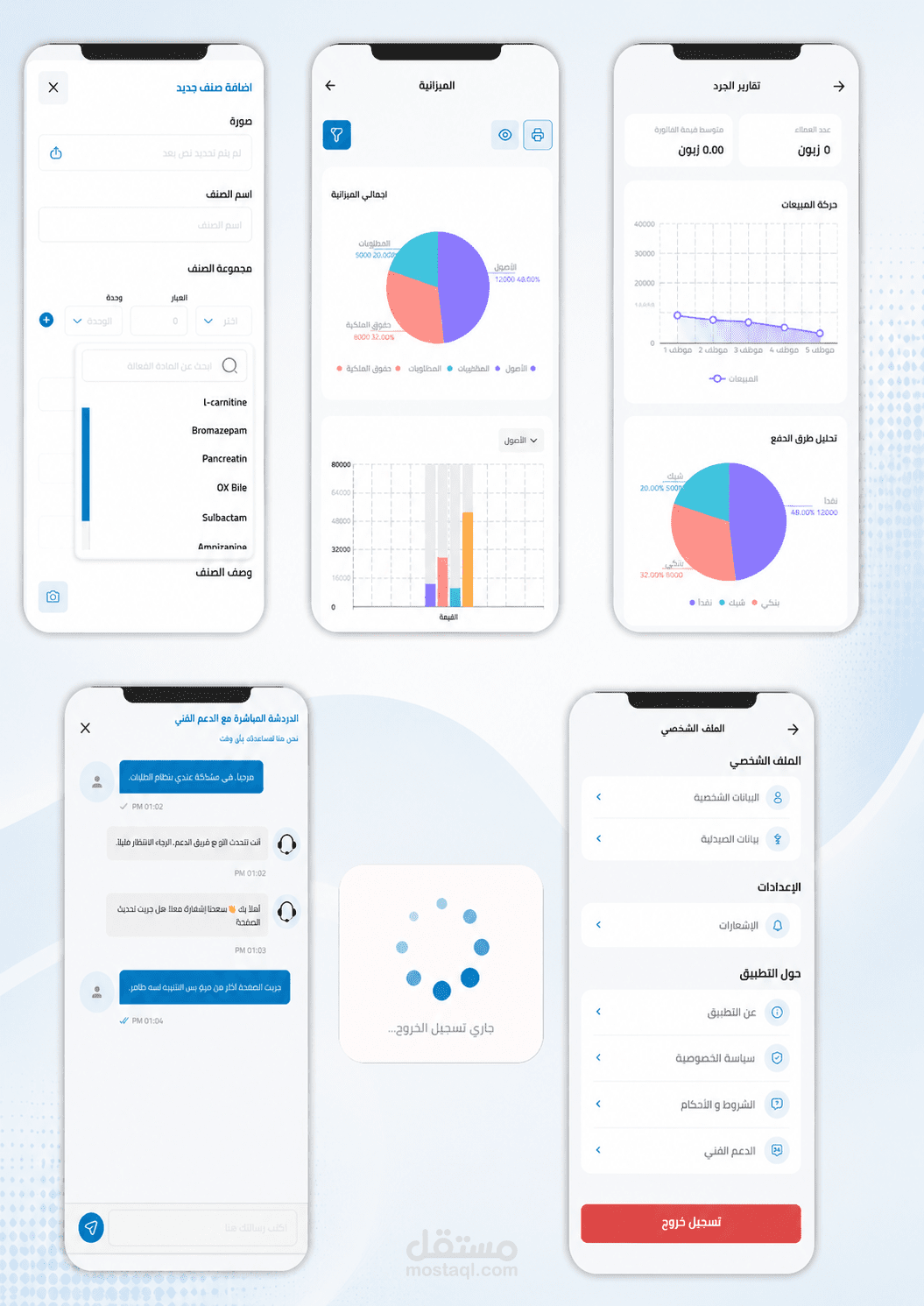 Offline-First Pharmacy & Health Management Mobile App