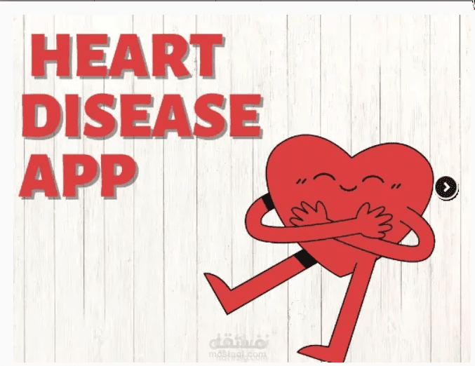 Heart Disease Prediction باستخدام Machine Learning | تحليل البيانات وتنظيفها وبناء نموذج تنبؤ دقيق