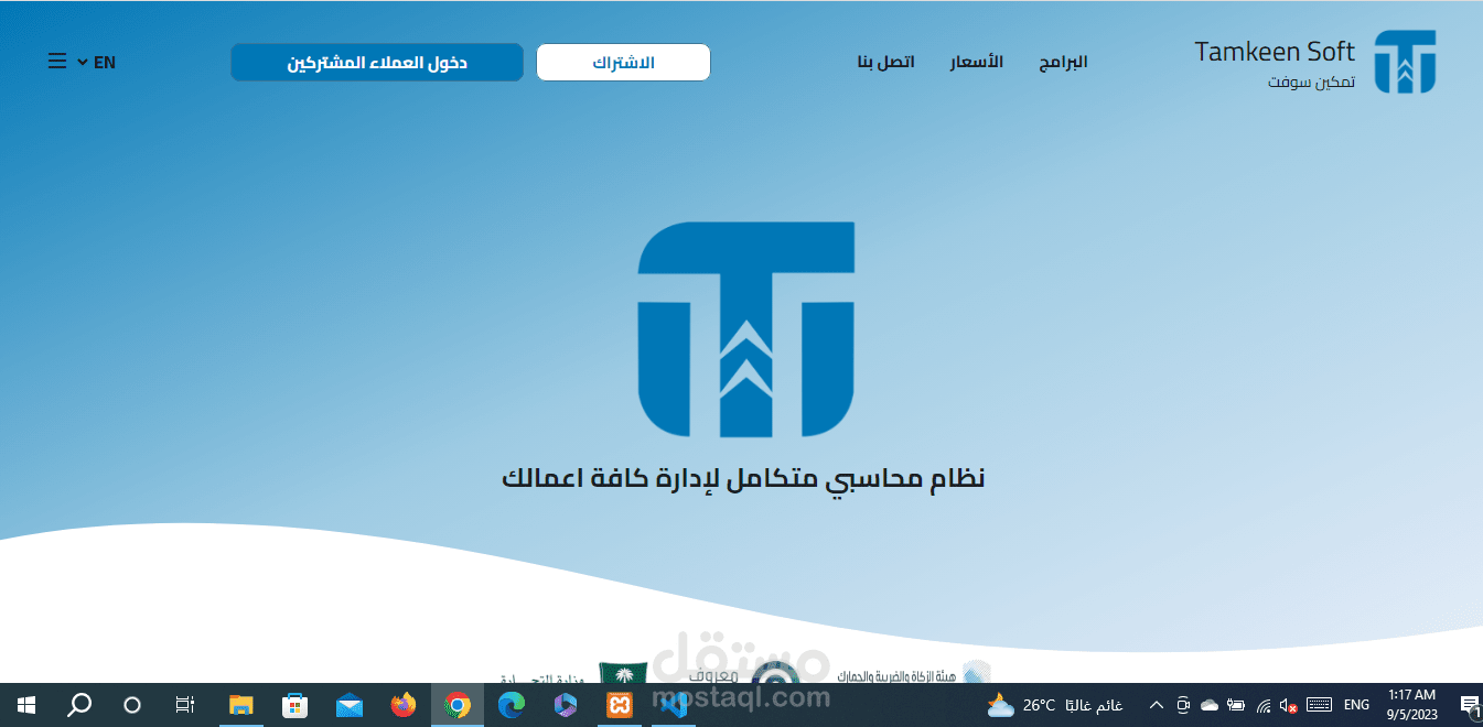 اخر اعمالى واجهة امامية لشركة تمكين السعودية