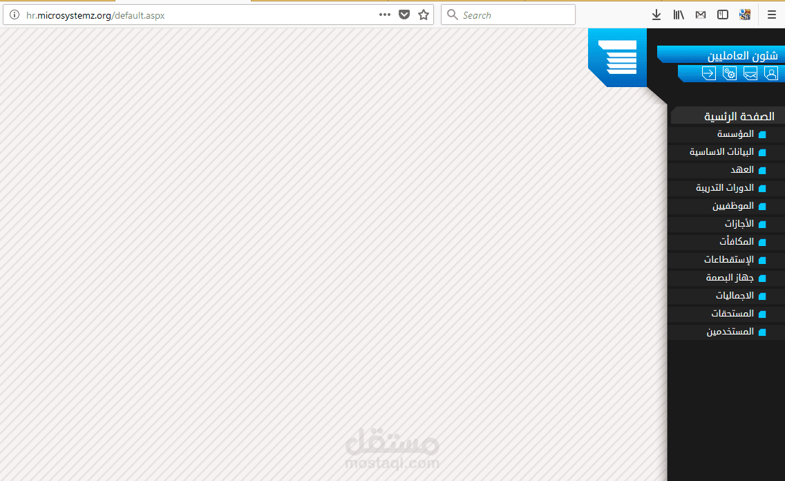 إداره الموارد البشريه HR System