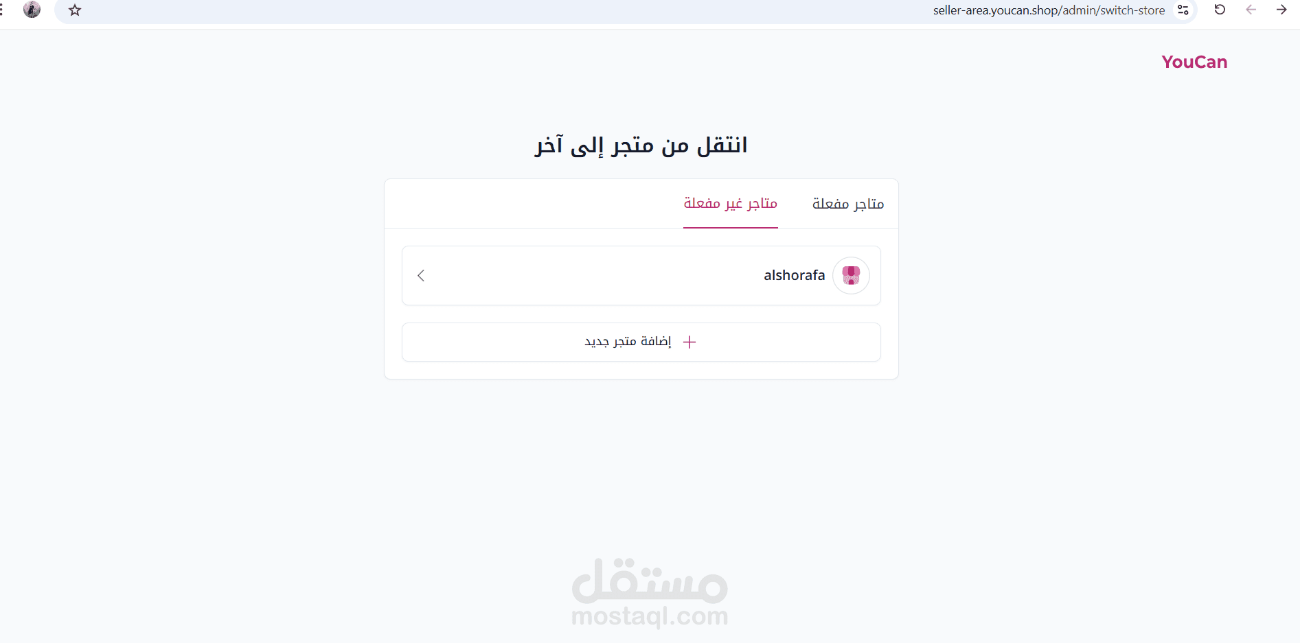 متجر الكتروني