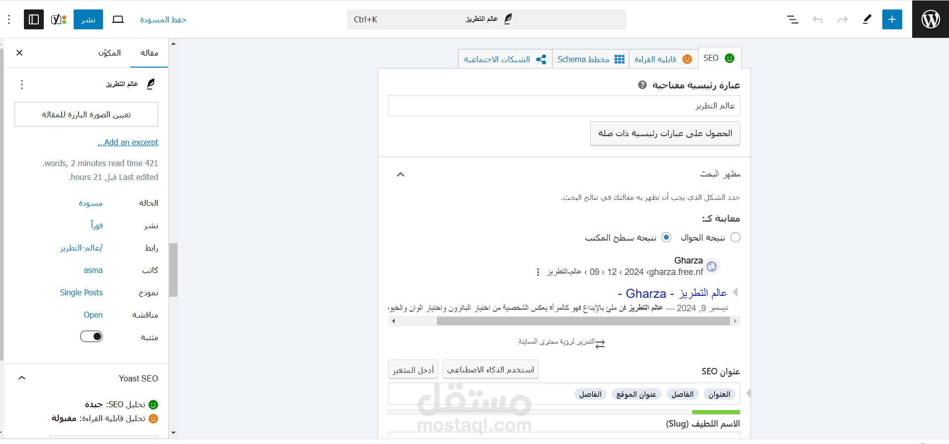 عالم التطريز