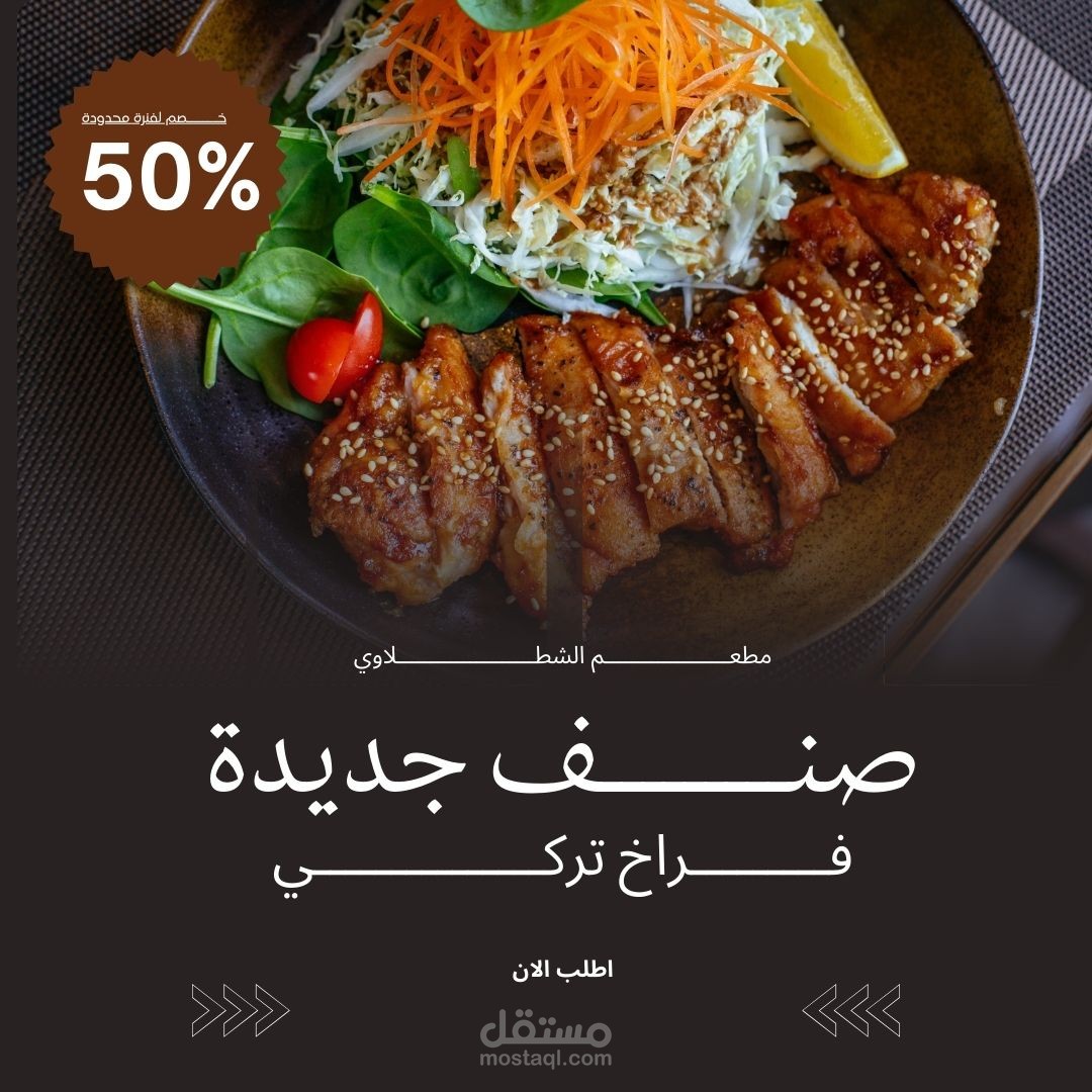 تصميم لمنتجات اكل