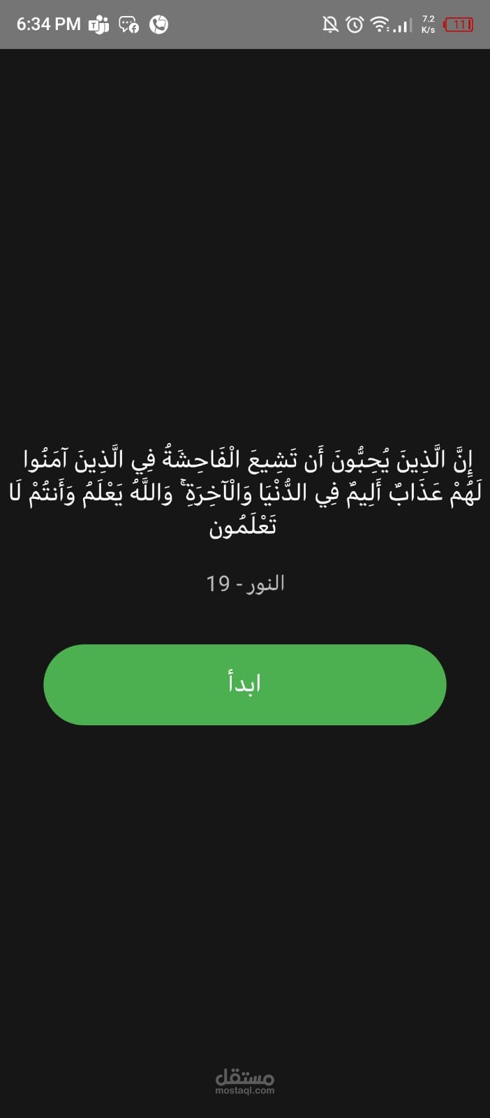 Android App for Cleaning TikTok Reposts, Likes, and Favorites