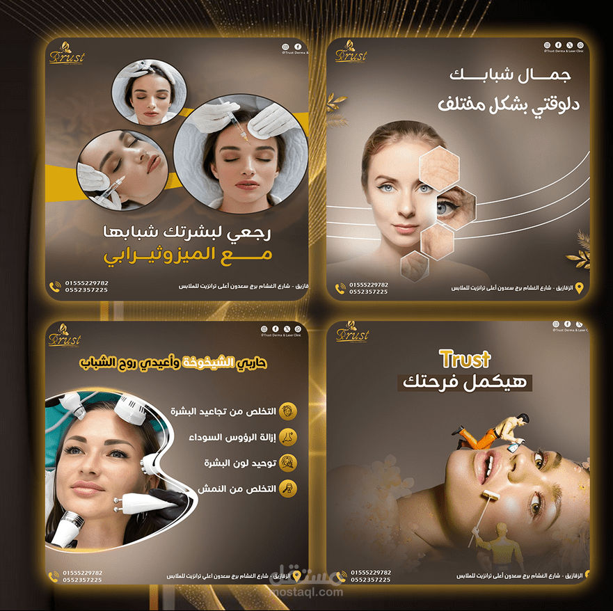 تسويق وتصميم جرافيك لعيادة تجميل وليزر