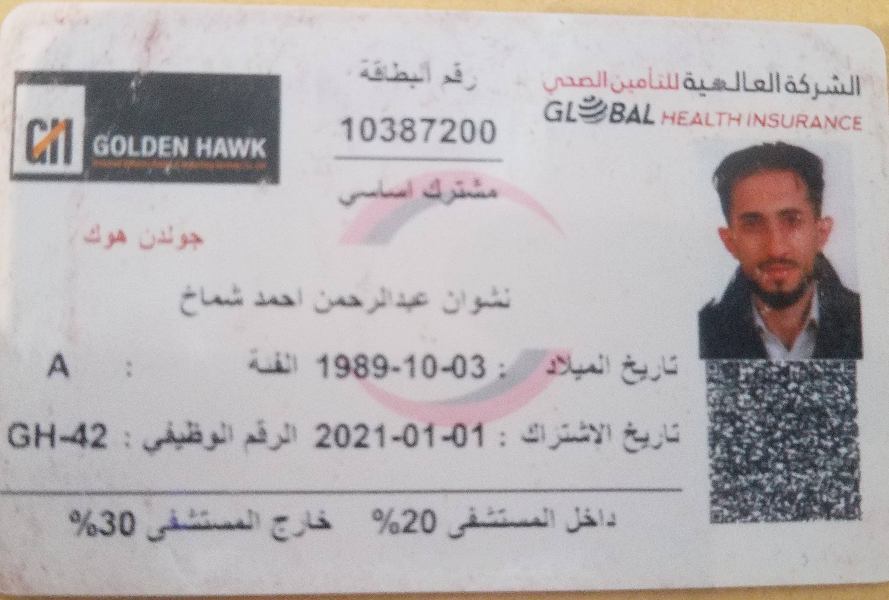 محاسب صيانة ومدخل بيانات