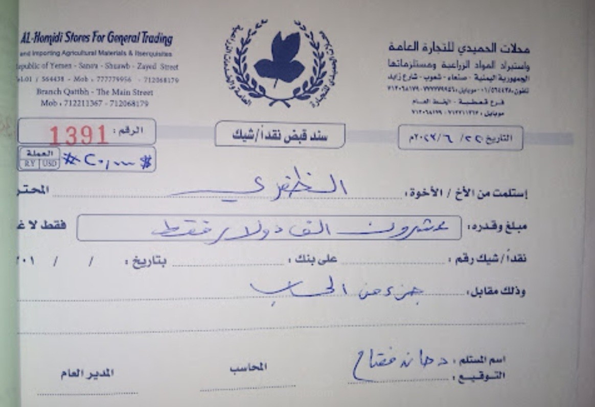 مسؤول حسابات