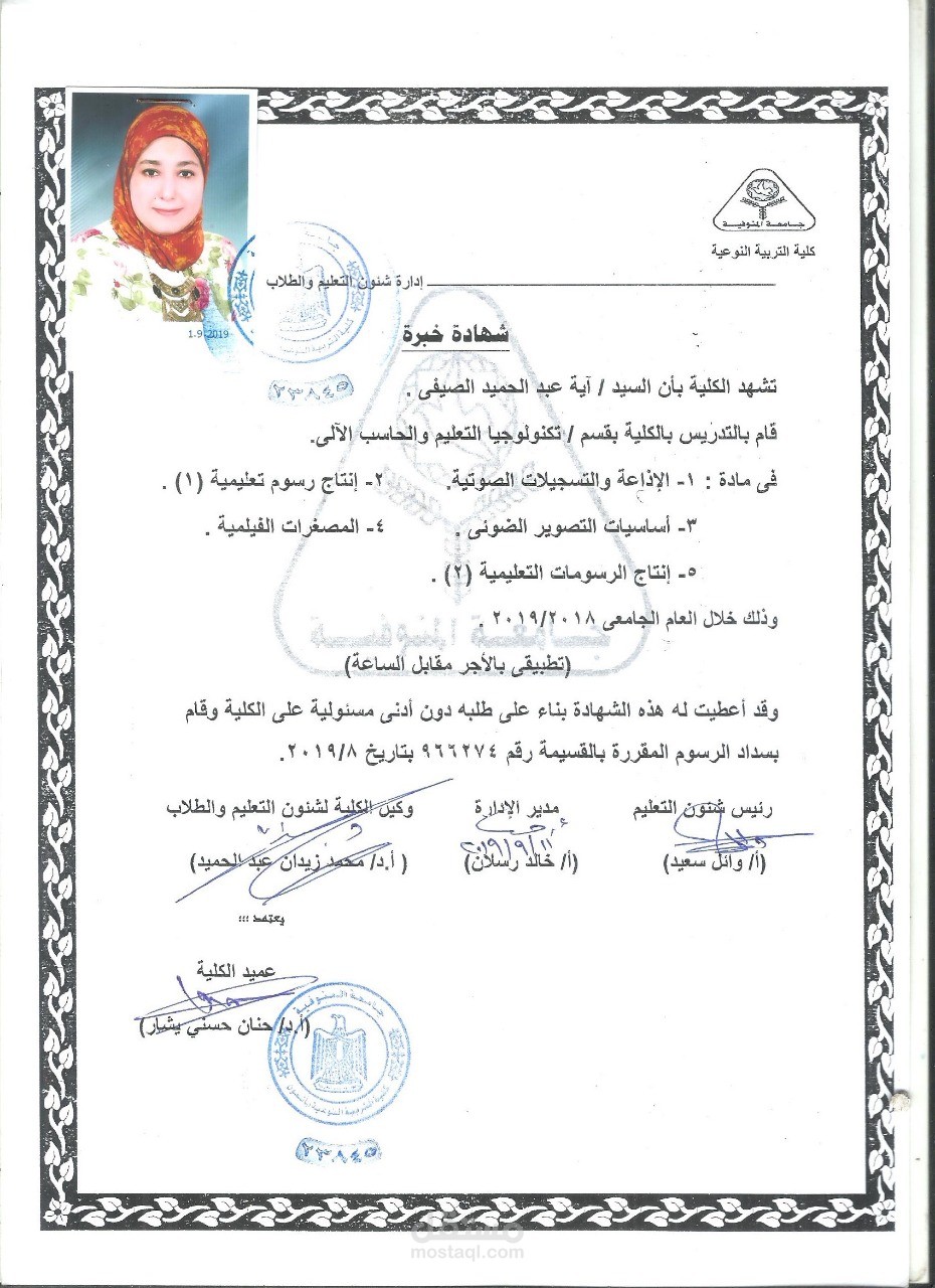 محاضر كمبيوتر