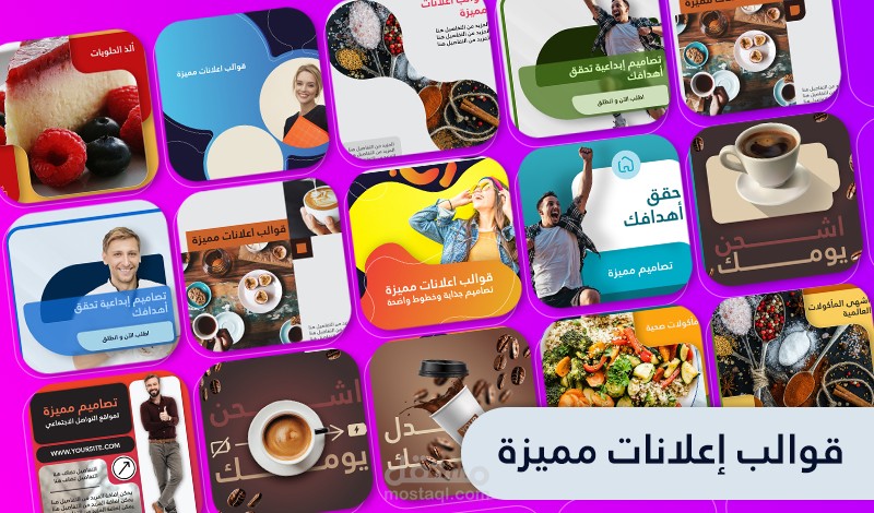 اعلانات سوشيال ميديا مميزة