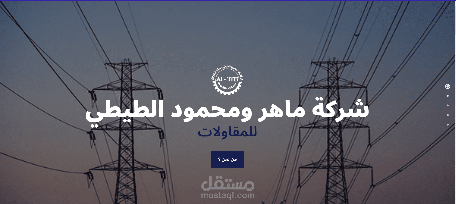 موقع شركة ماهر ومحمود الطيطي للمقاولات