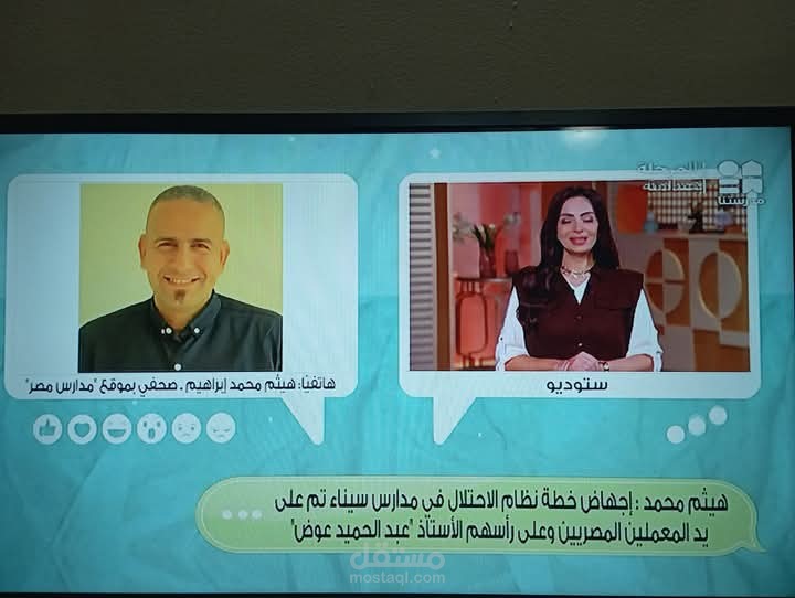 تقرير خاص عن التعليم في سيناء خلال الاحتلال وبعد التحرير