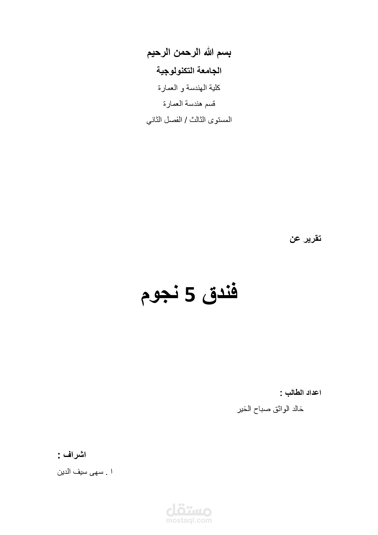 إدخال بيانات