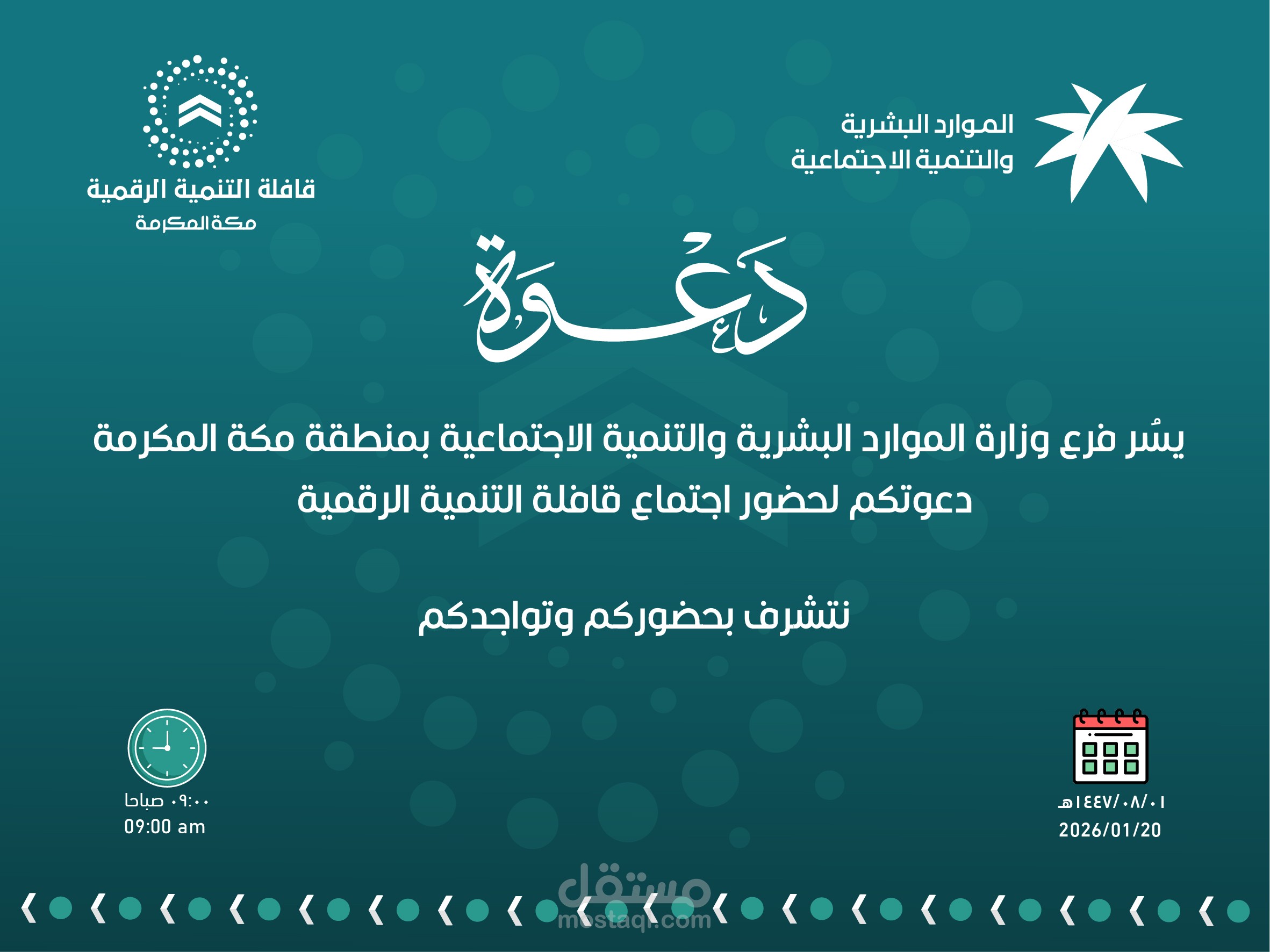 تصميم اعلان للسوشيال ميديا