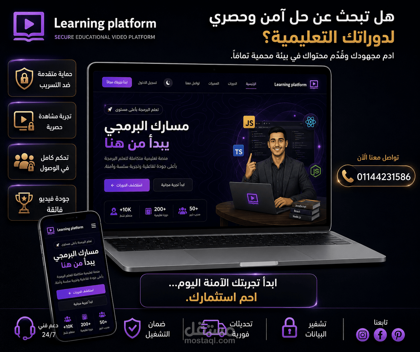 منصة تعليمية