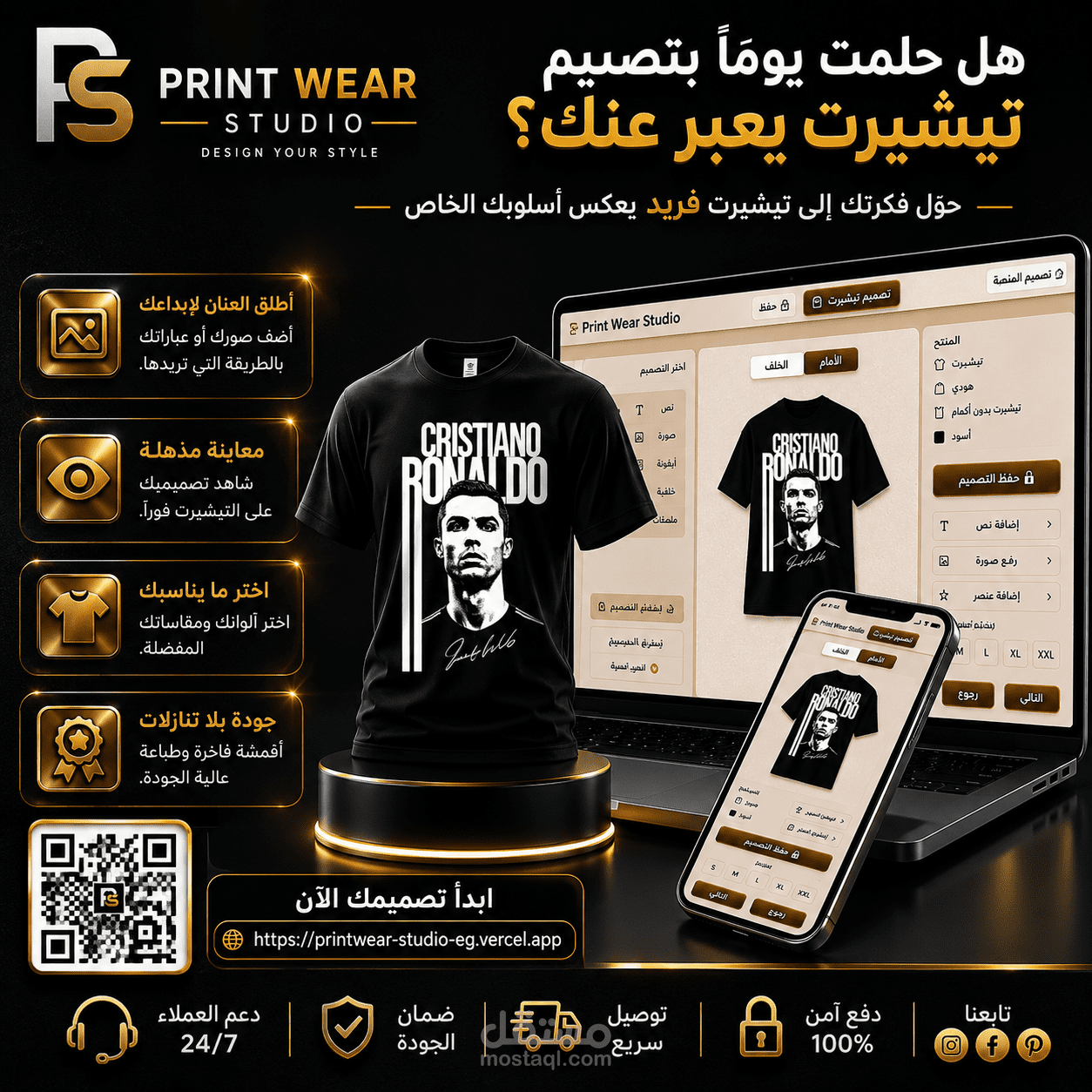 PrintStudio