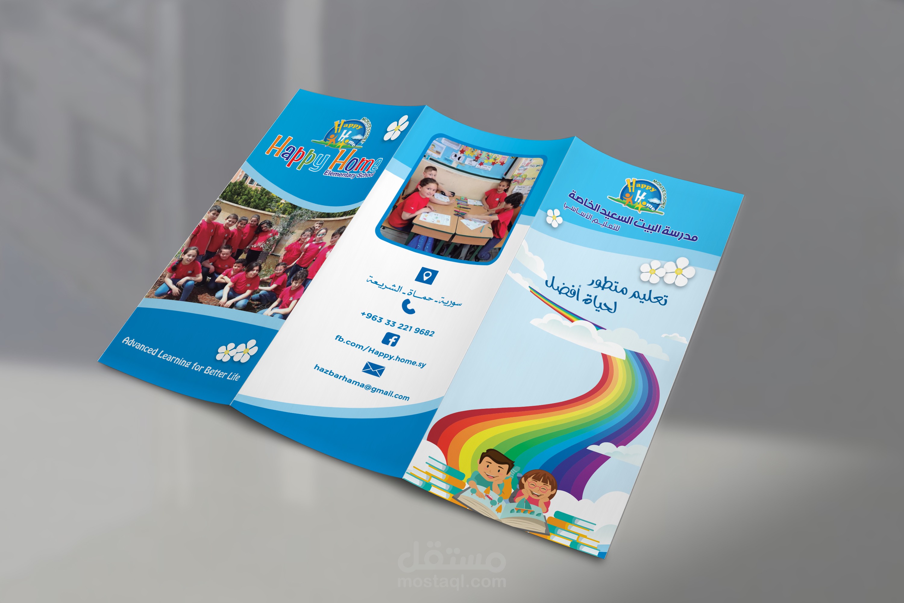 Brochure For private school