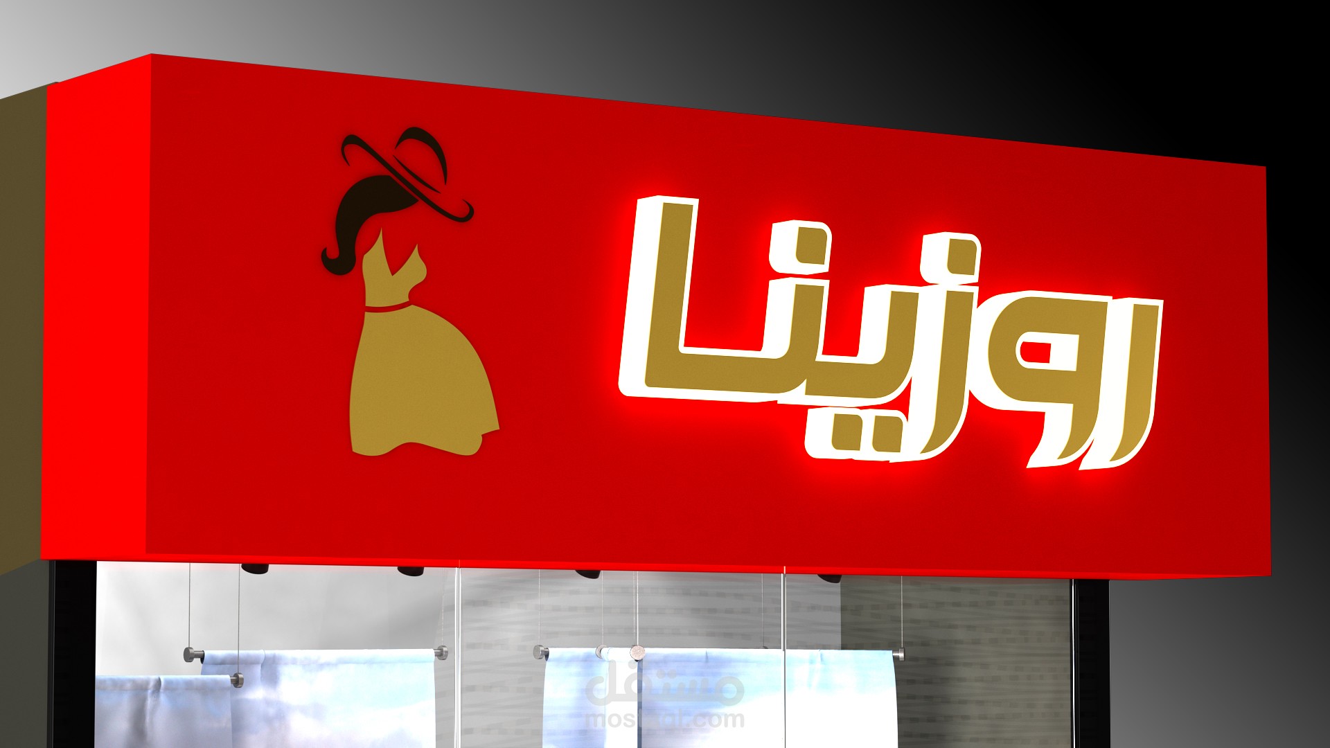 Rozina Lingerie Signboard