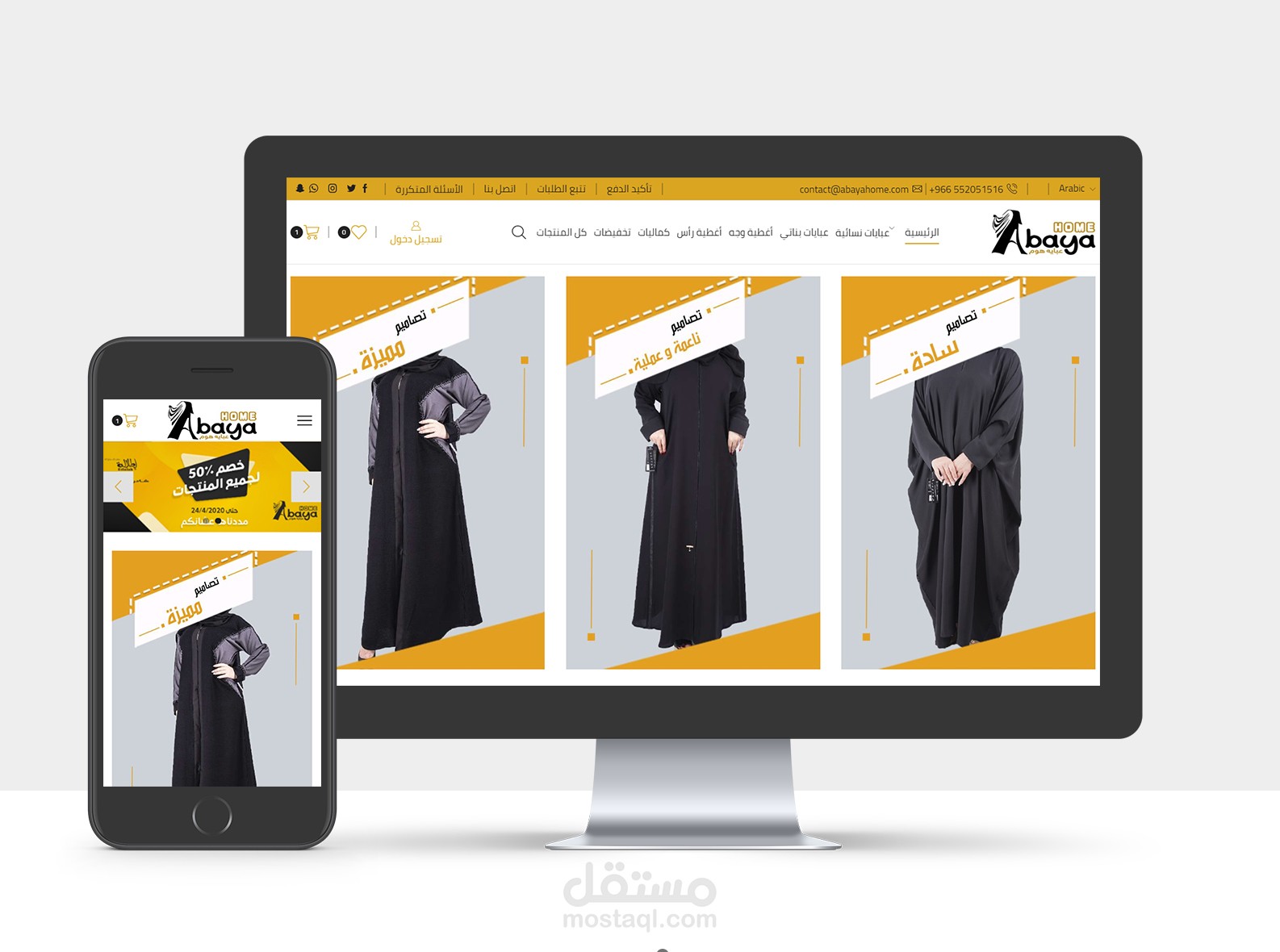 موقع تجارة إلكترونية لبيع الملابس