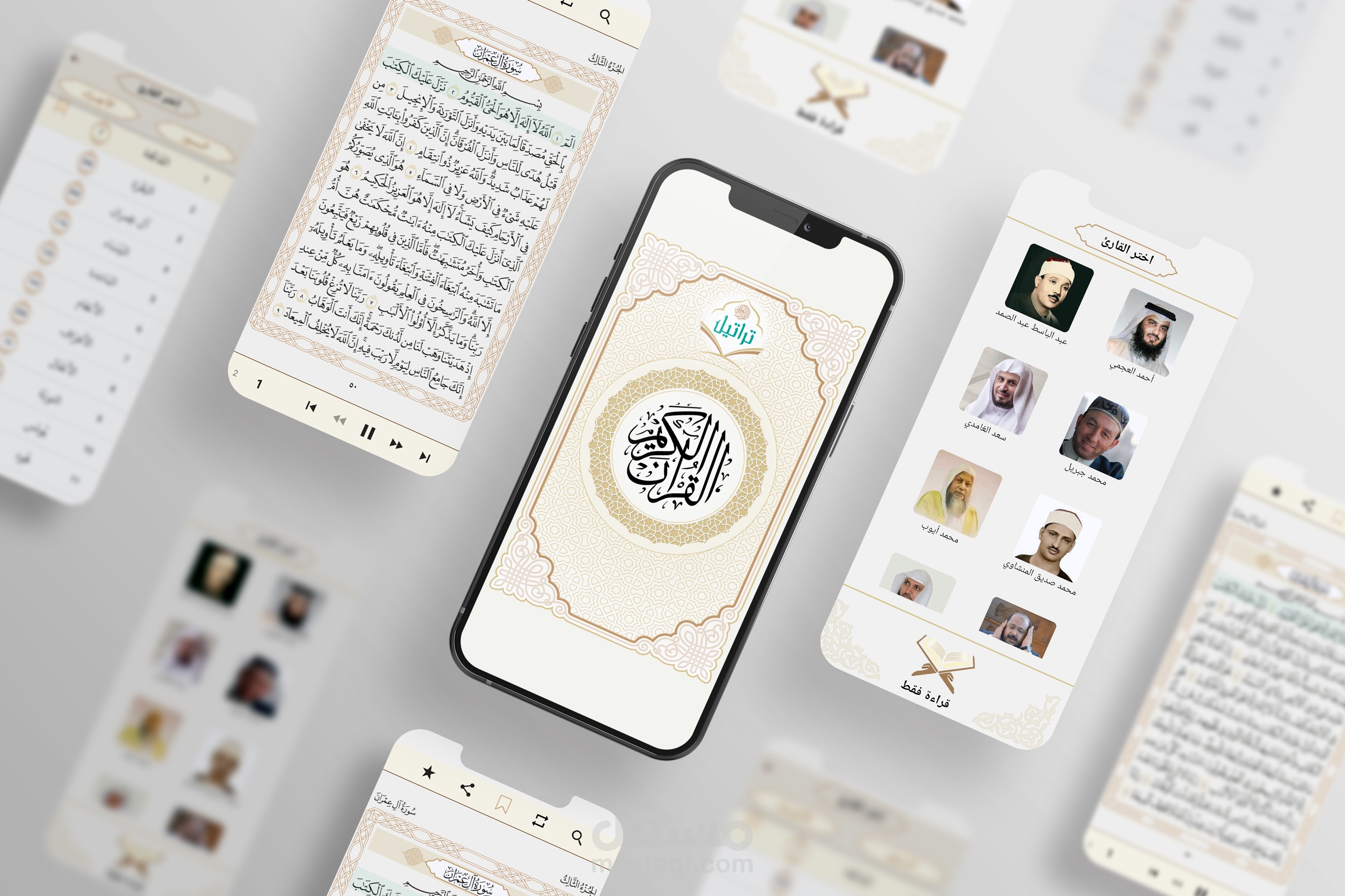 تطبيق تراتيل القرآن الكريم