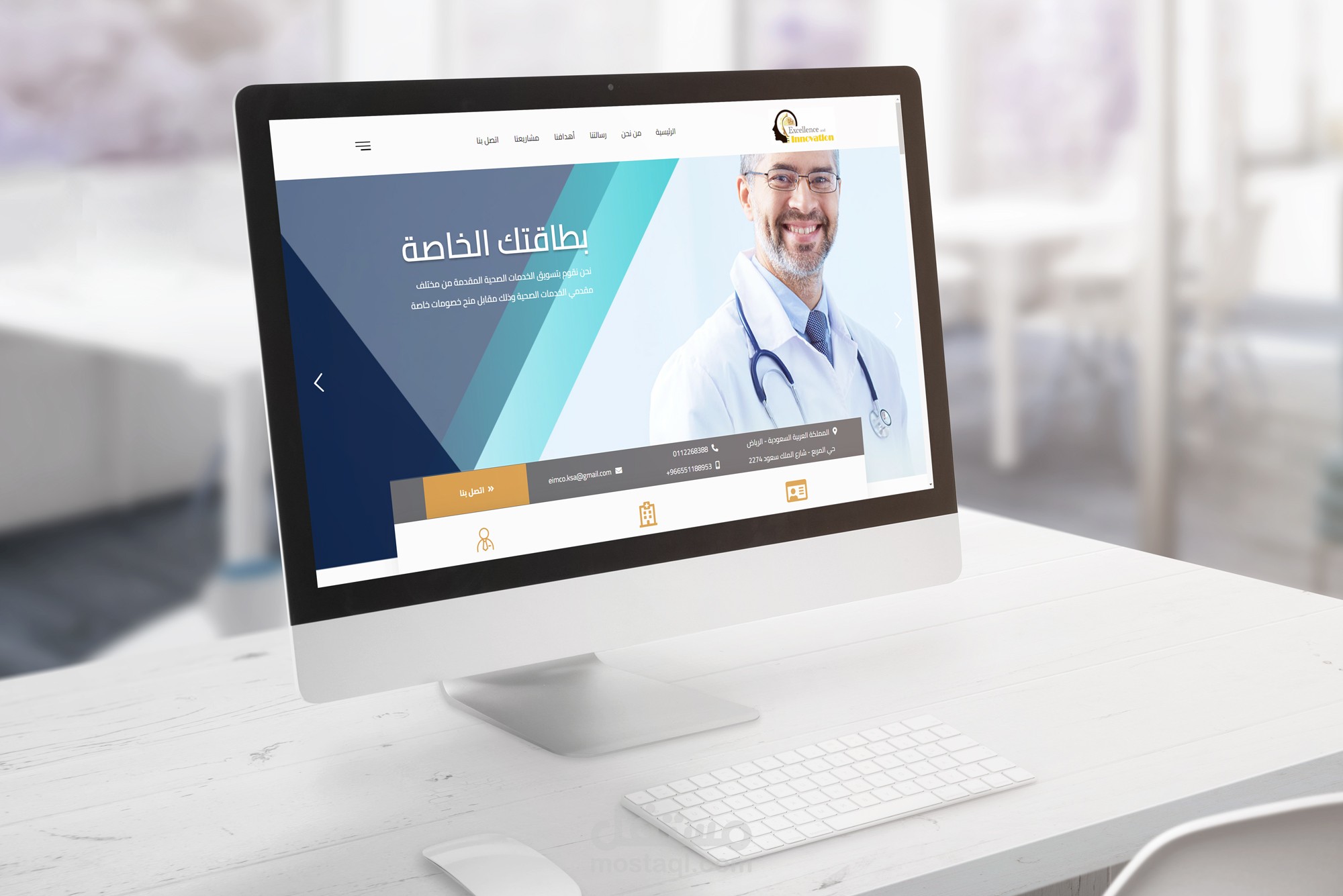 موقع شركة التميز والإبتكار للتسويق