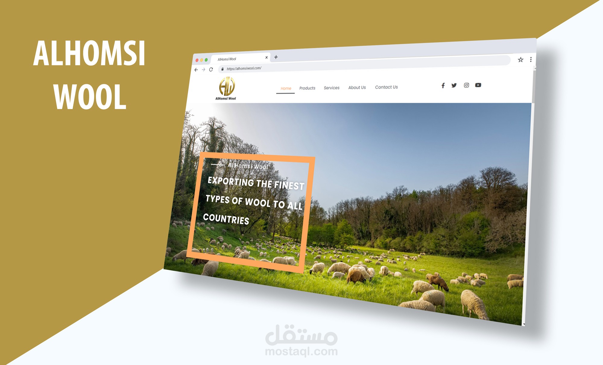 موقع الحمصي للصوف الخام