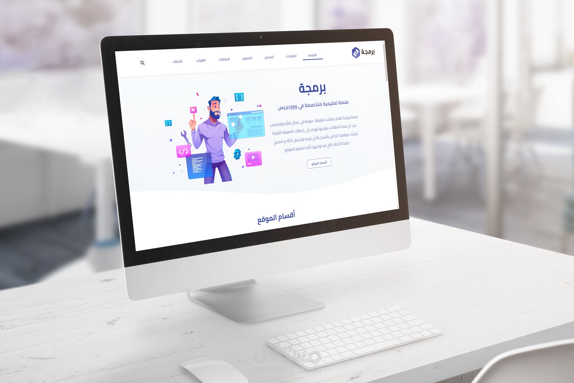 مدونة برمجة لتعليم وورد بريس