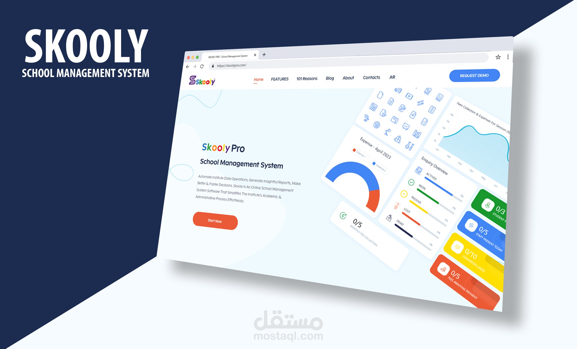 منصة إدارة المدارس الإلكترونية
