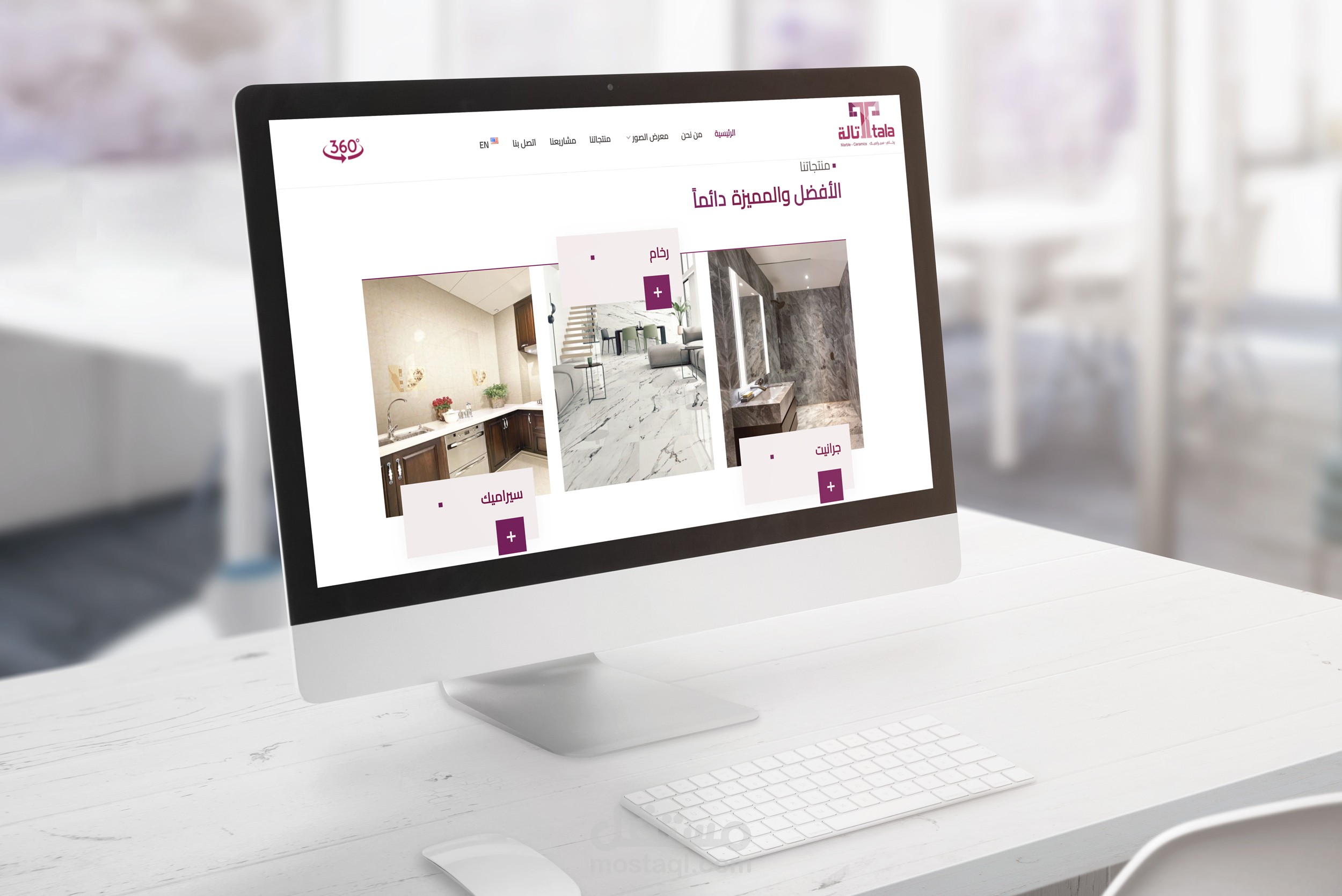 موقع شركة مواد بناء و رخام و سيراميك