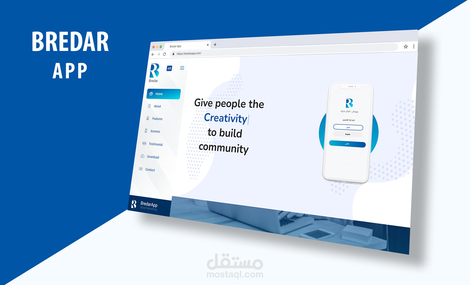 موقع ترويج تطبيق جوال