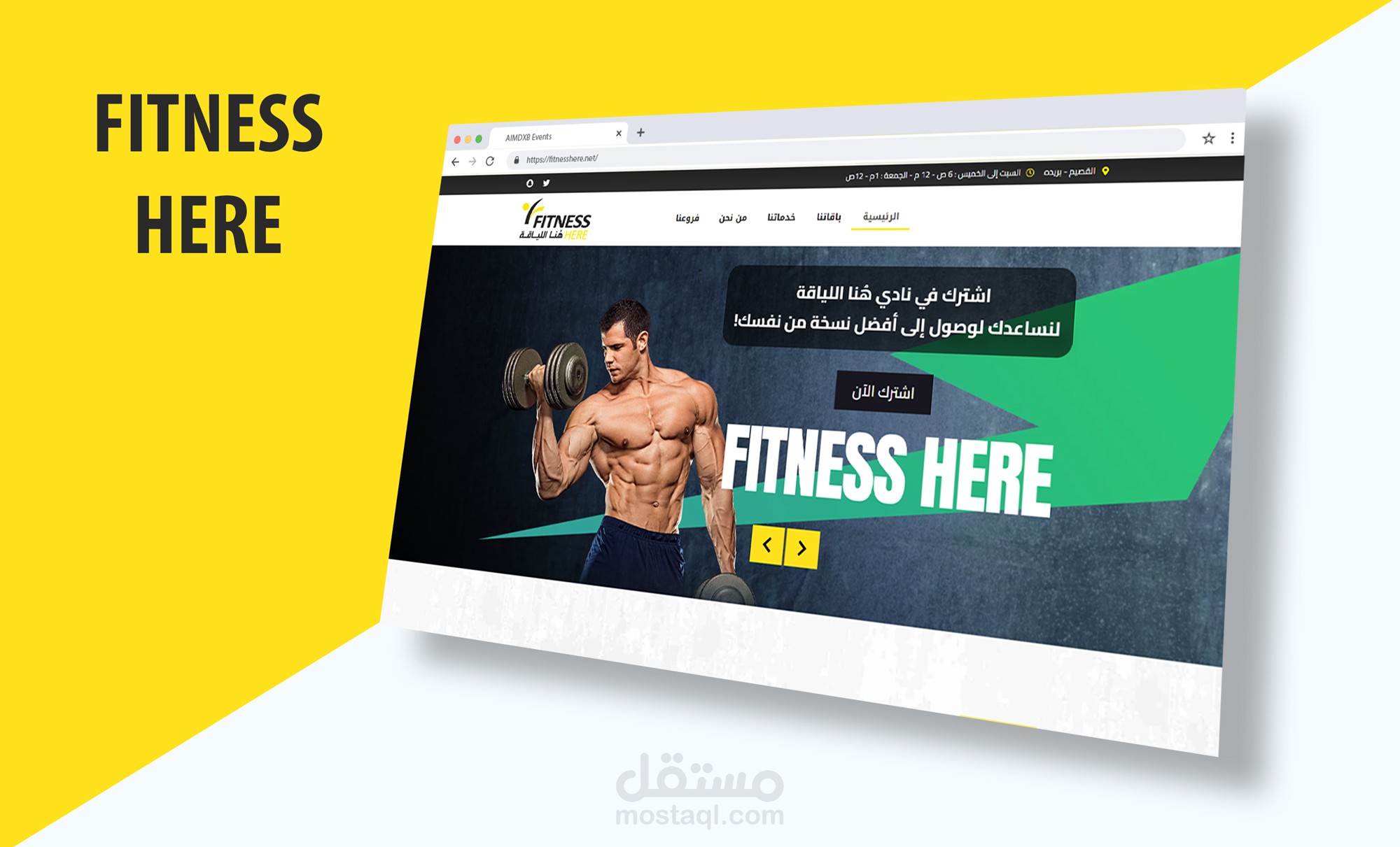 موقع نادي رياضي بنظام اشتراكات عضوية