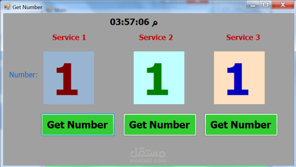 برنامج تنظيم طوابير وصفوف انتظار  العملاء (Queuing System)