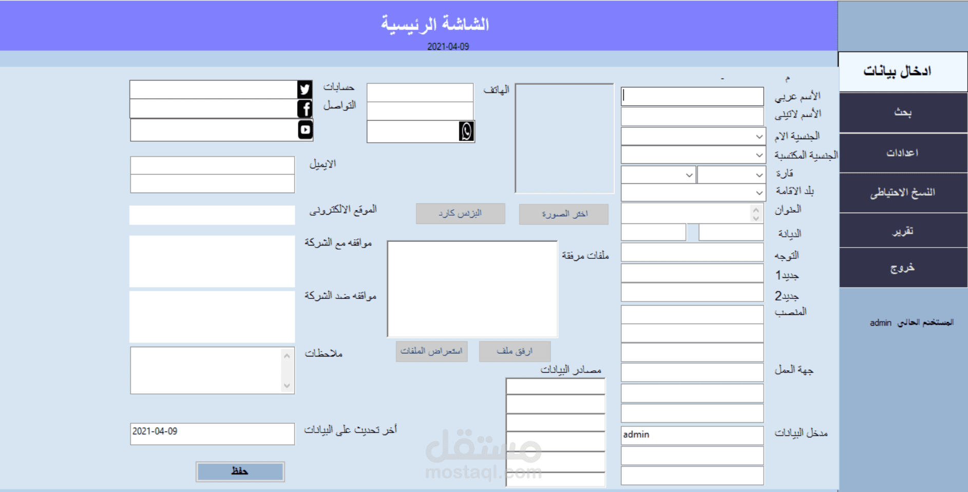 برنامج ارشفه