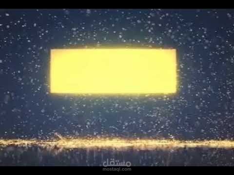 انترو احترافى