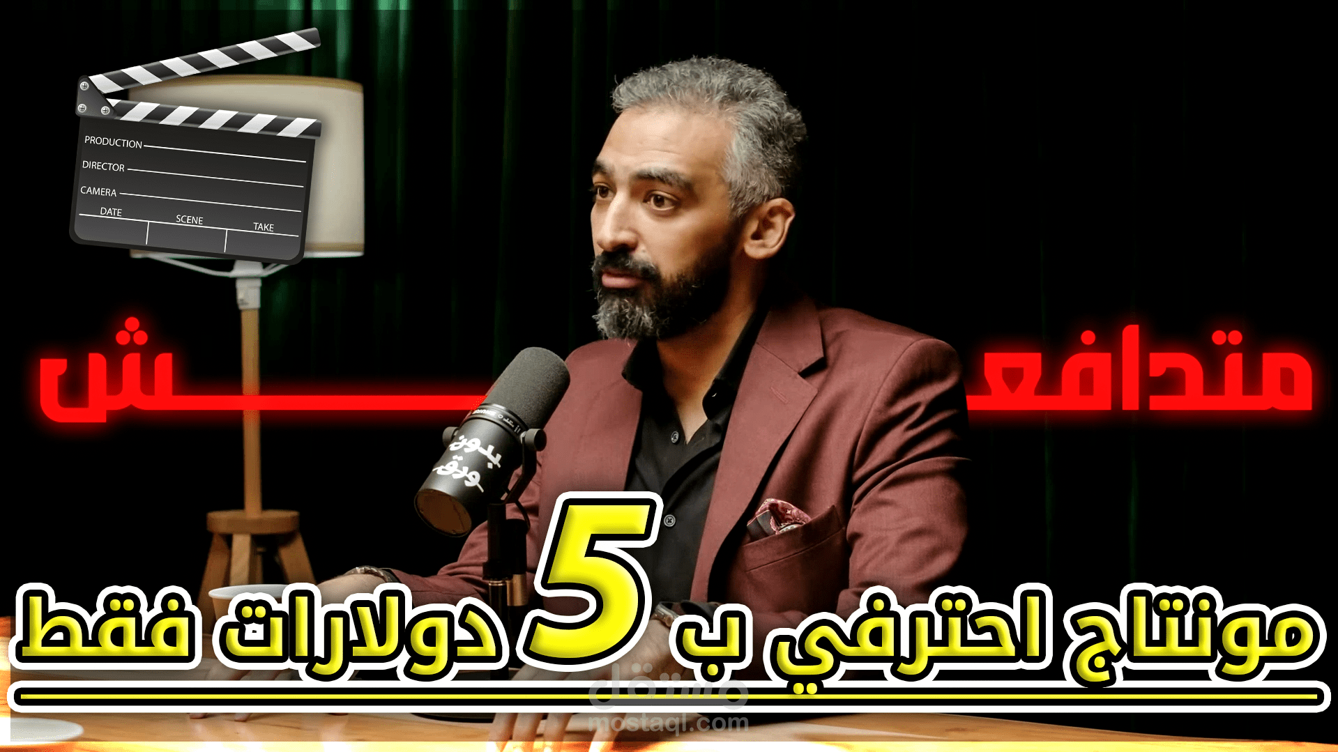 مونتاج الفيديوهات الطويلة والشورتس