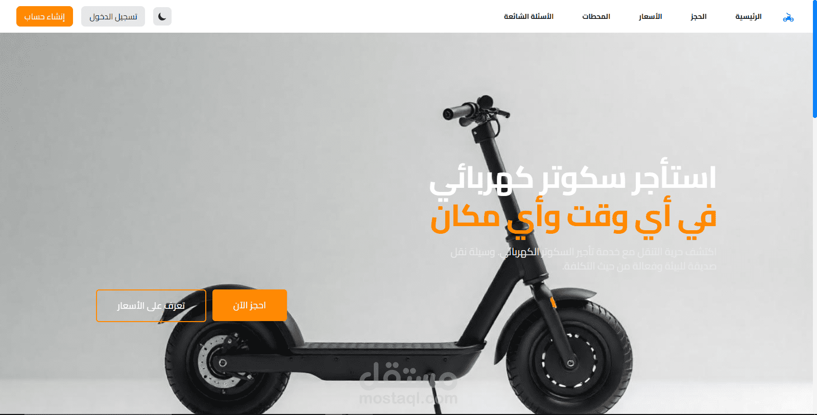 Speed You | By ReactJS