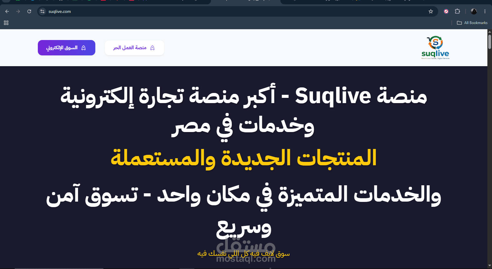 متجر الكترونى متكامل متعدد التجار