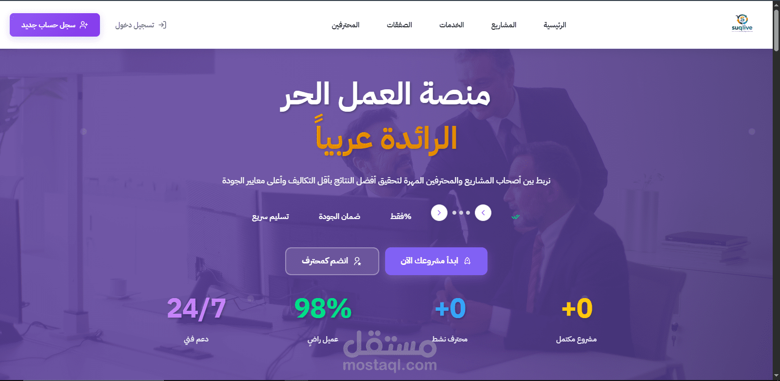 منصة رقمية متكاملة تجمع بين التجارة الإلكترونية والخدمات الرقمية والعمل الحر