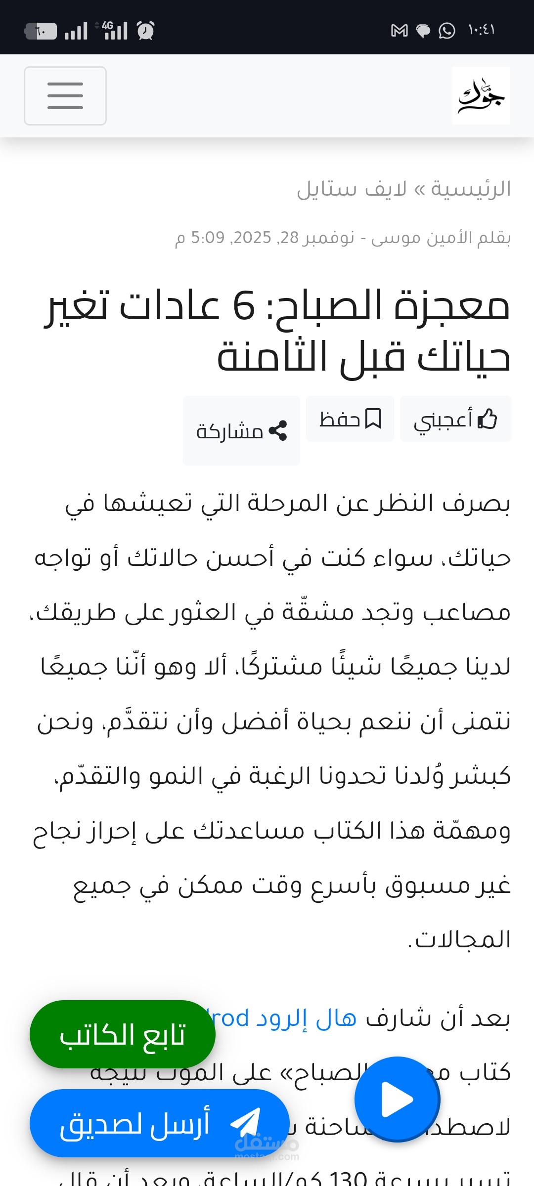 مقالة