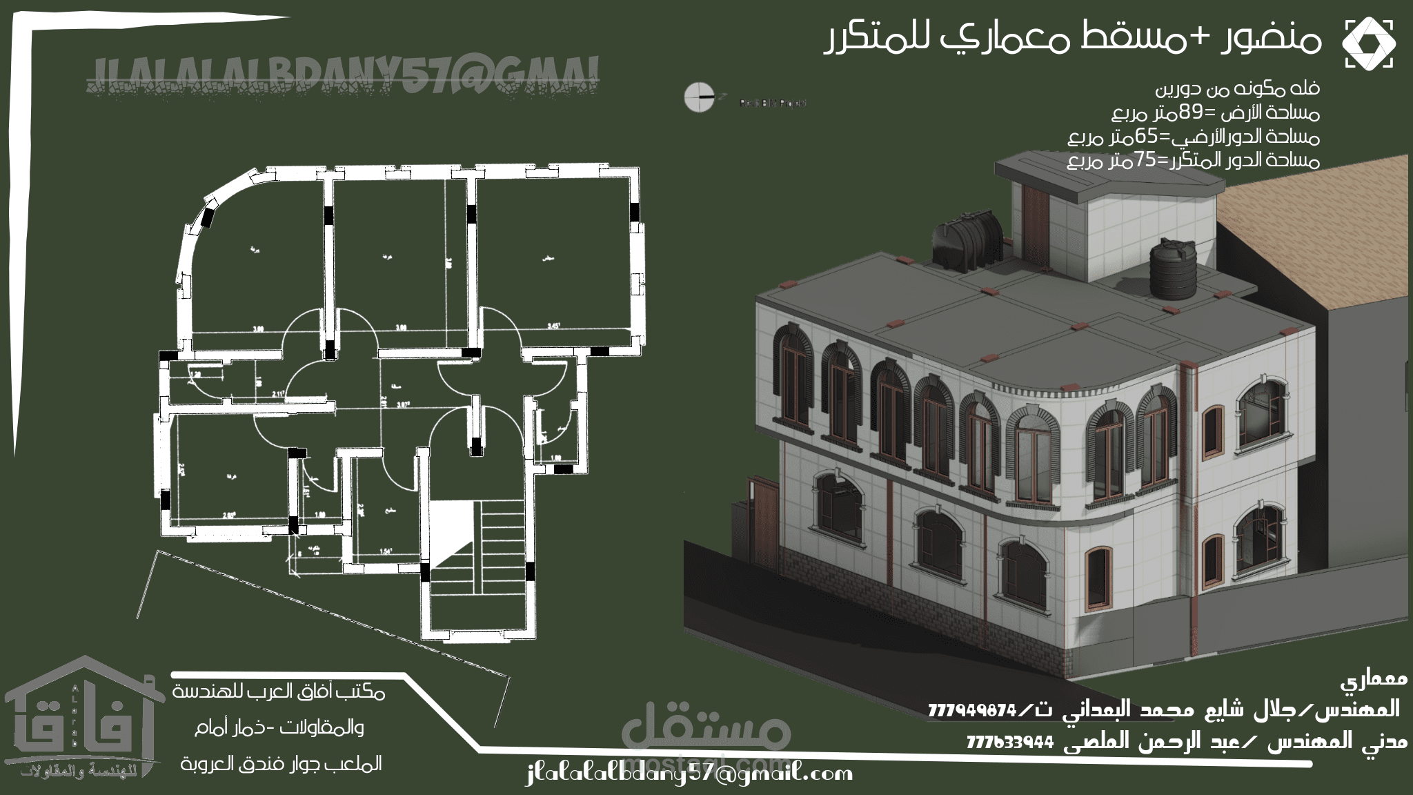بيت سكني
