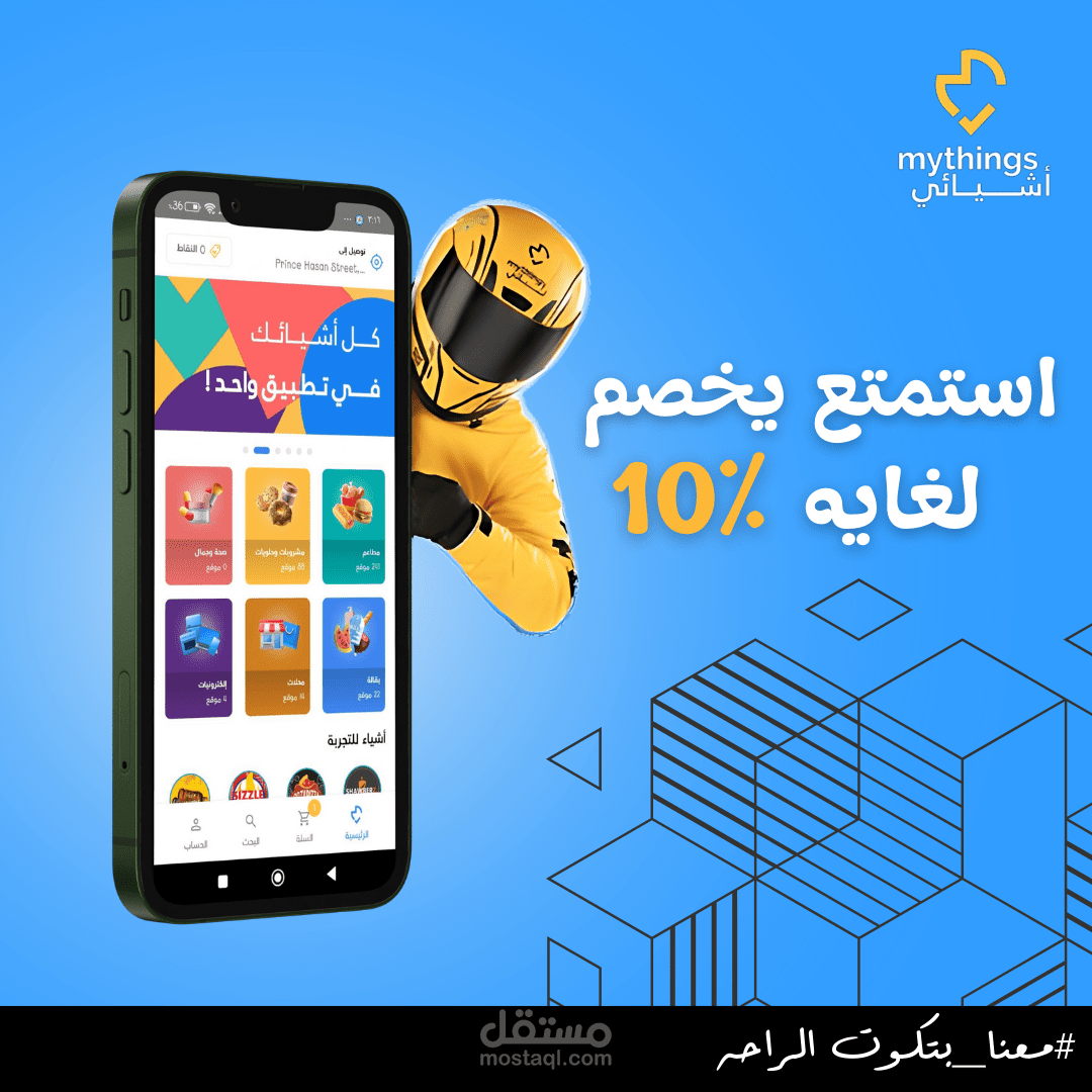 اعلان لتطبيق