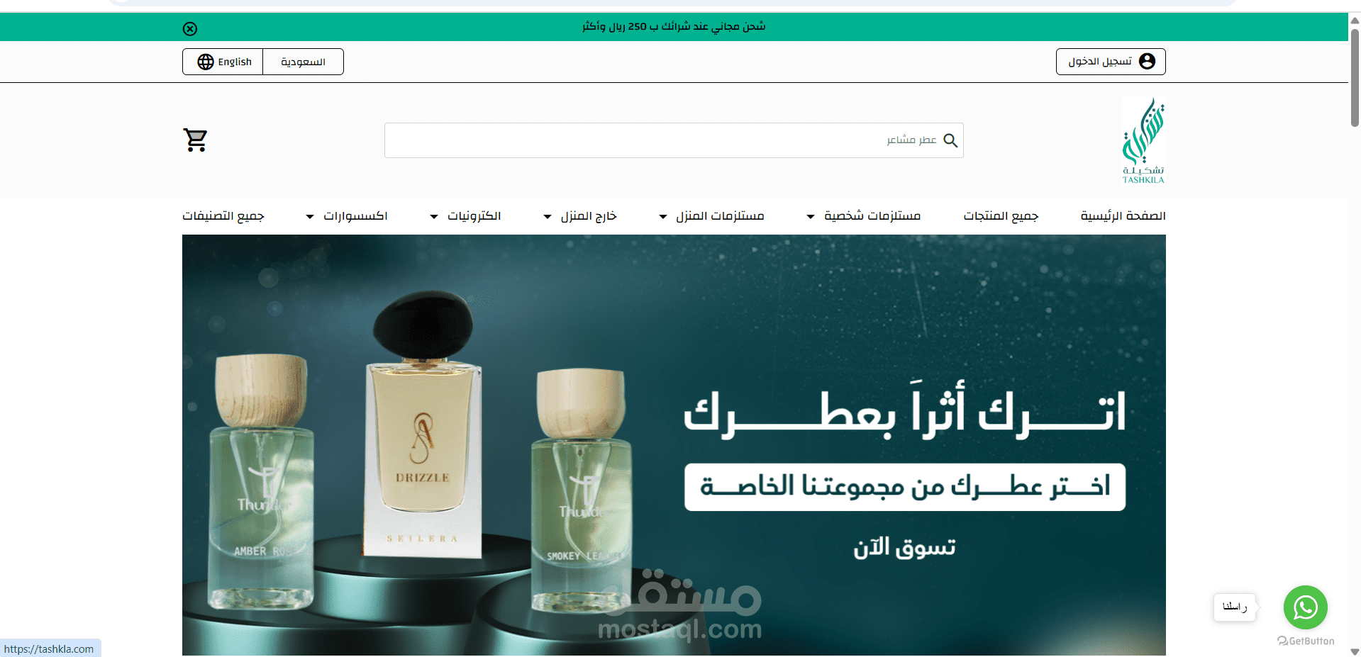 ادارة واضافة منتجات متجر تشكيلة منصة زد
