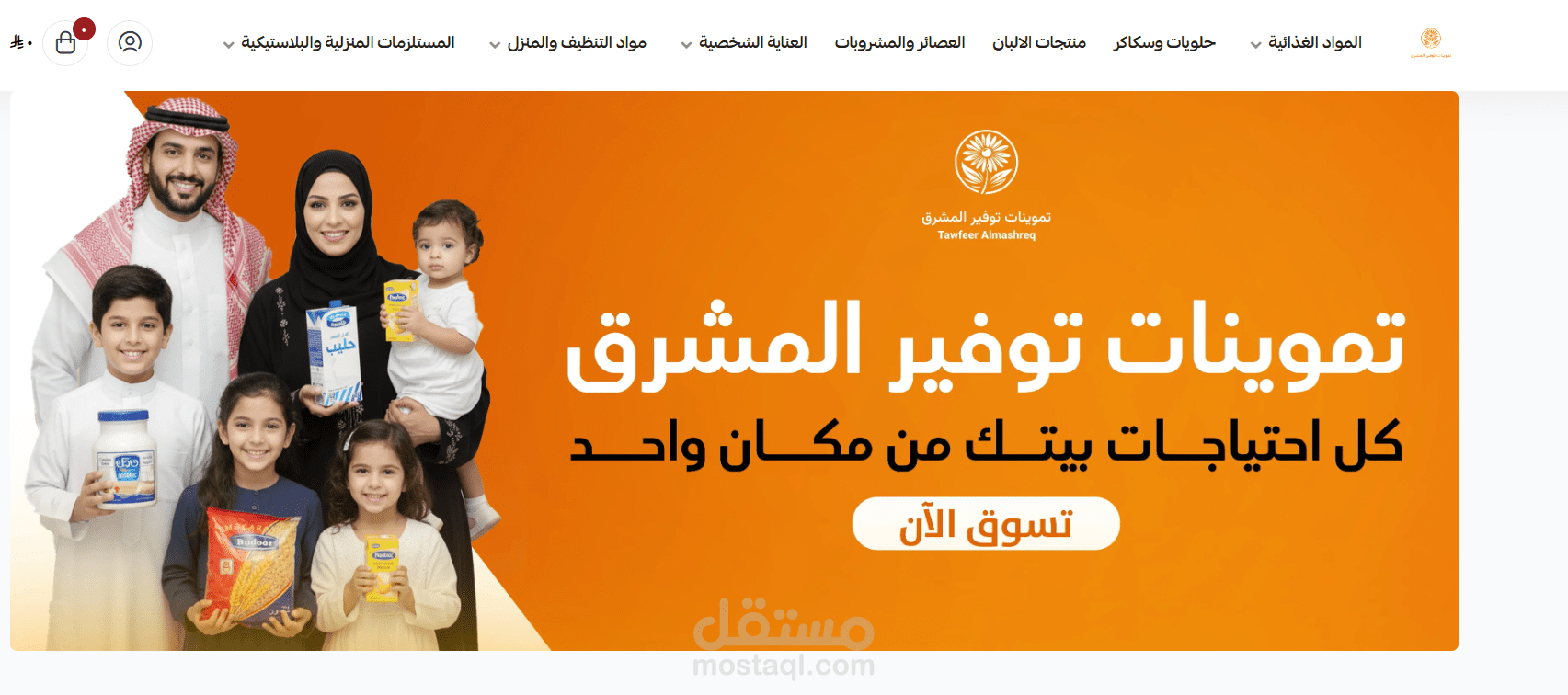 انشاء متجر من A to Z علي سلة