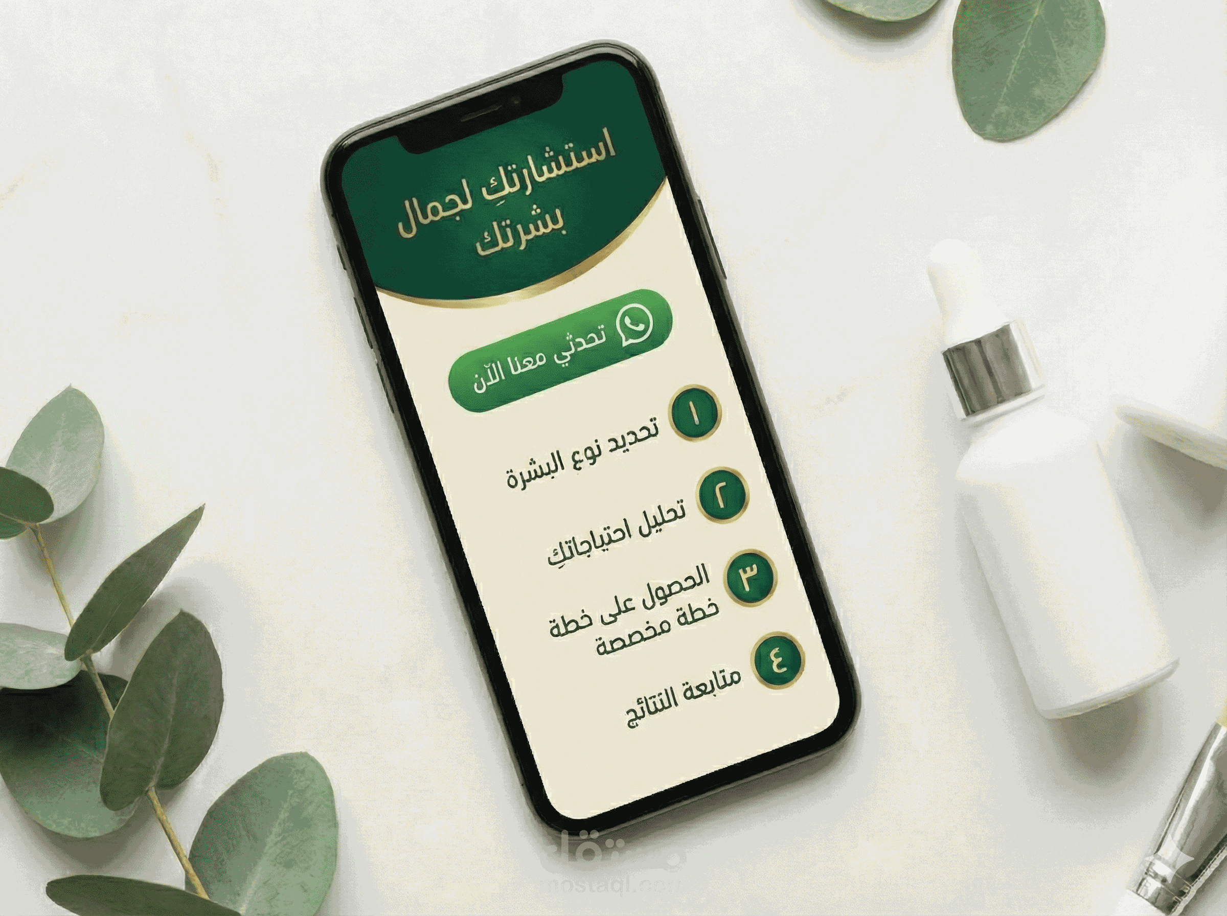تصميم وتكويد صفحة هبوط (Landing Page) تفاعلية لخدمة الاستشارات - متجر سلة